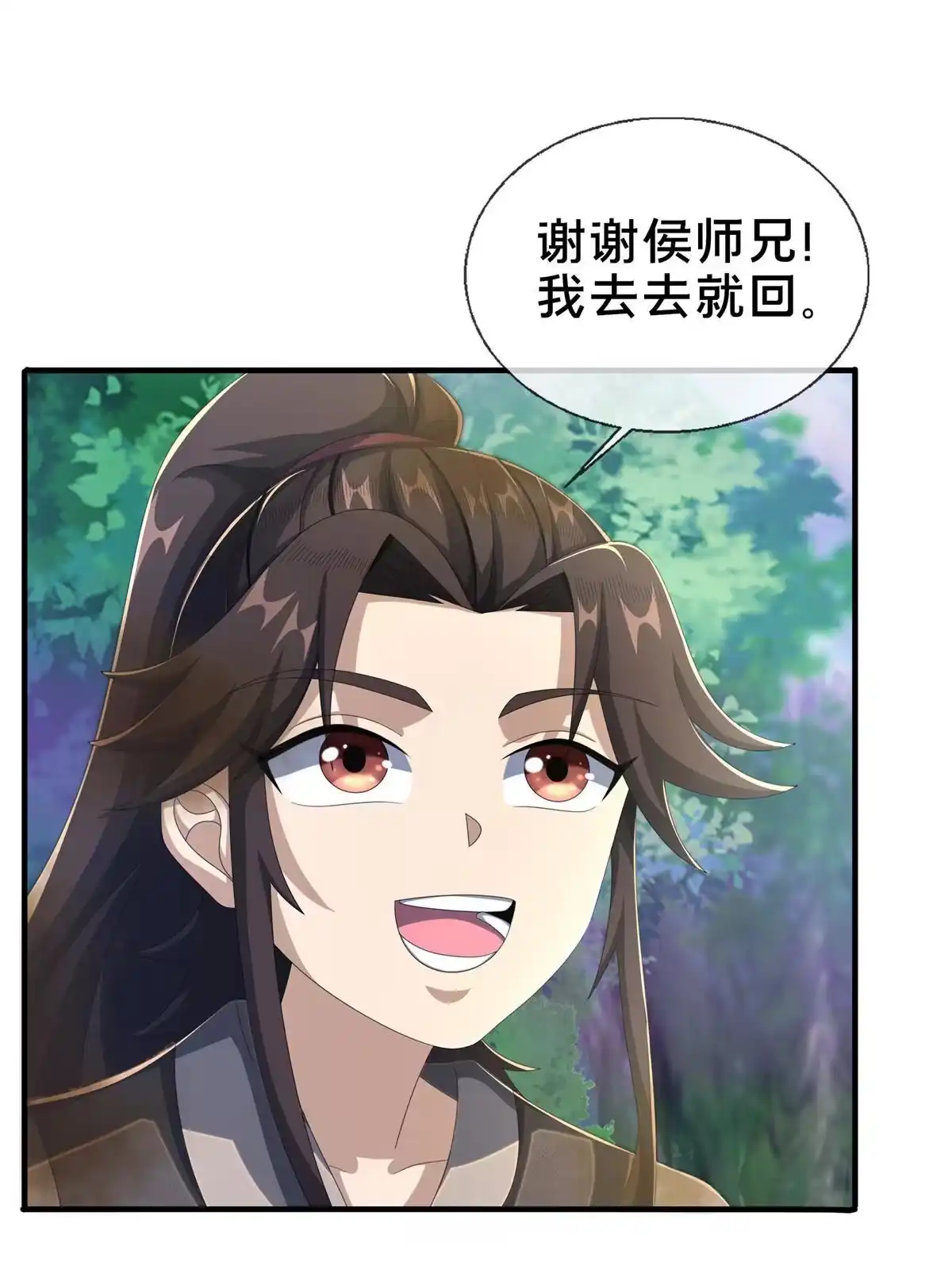 《掠天记》18 准备动手 第62页