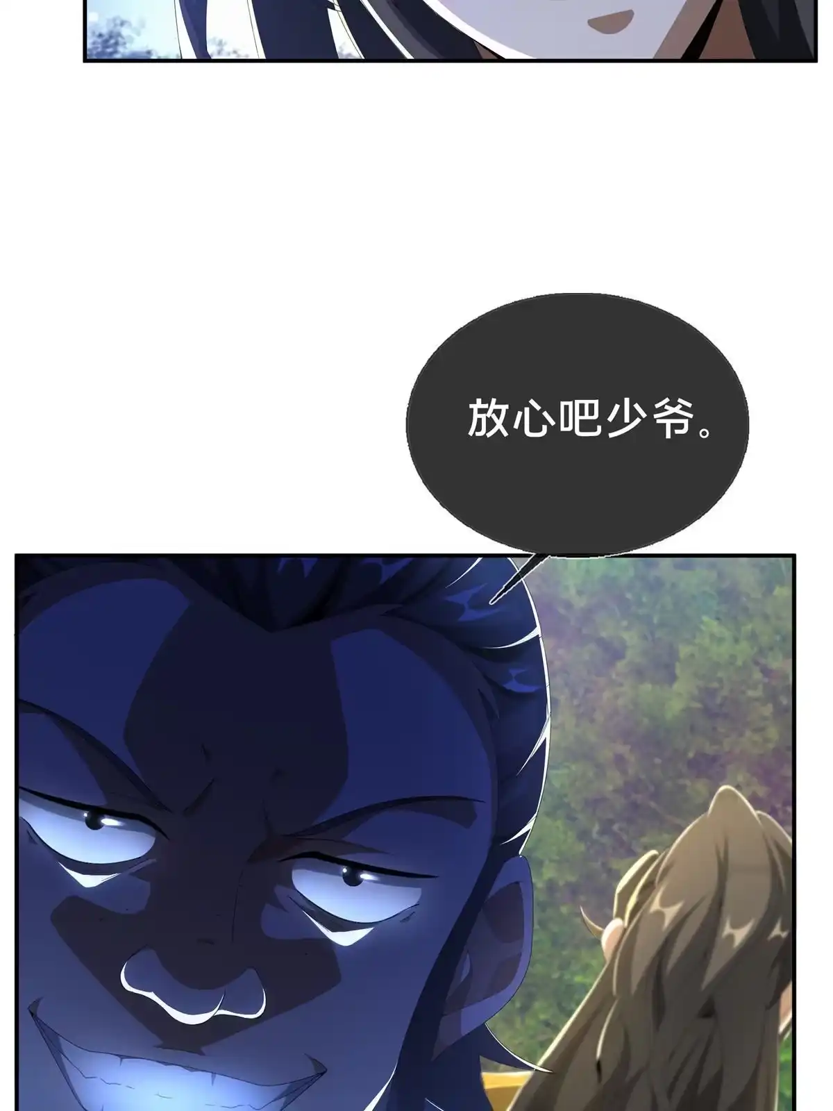《掠天记》18 准备动手 第66页