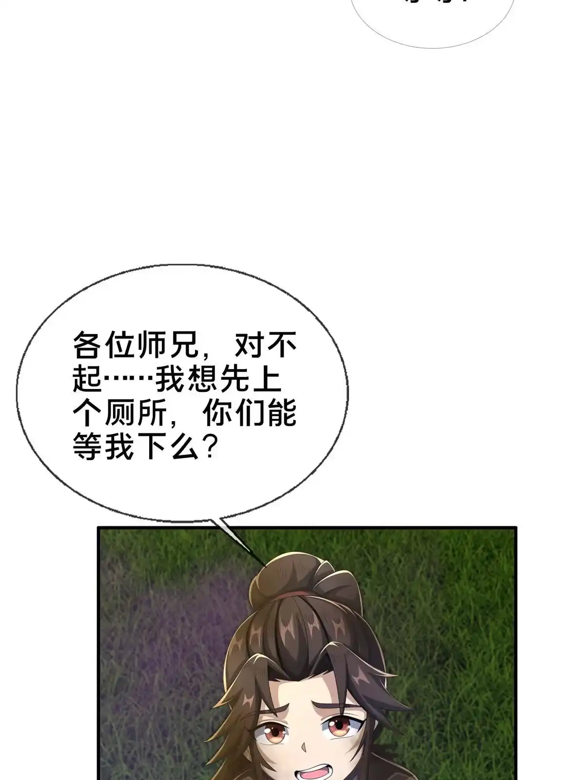 《掠天记》18 准备动手 第59页