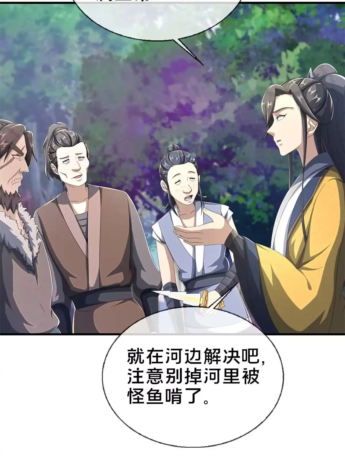 《掠天记》18 准备动手 第61页