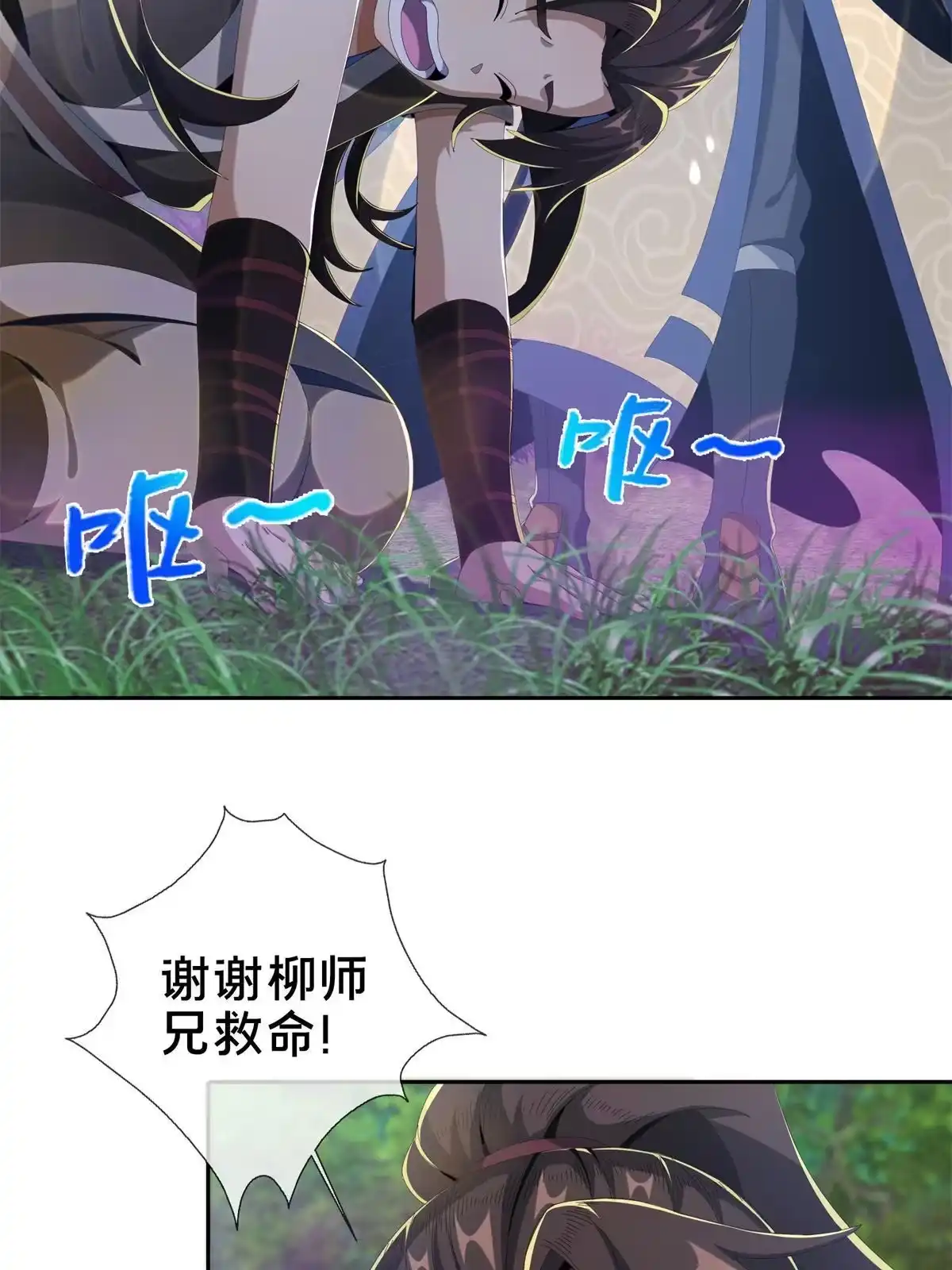 《掠天记》18 准备动手 第39页
