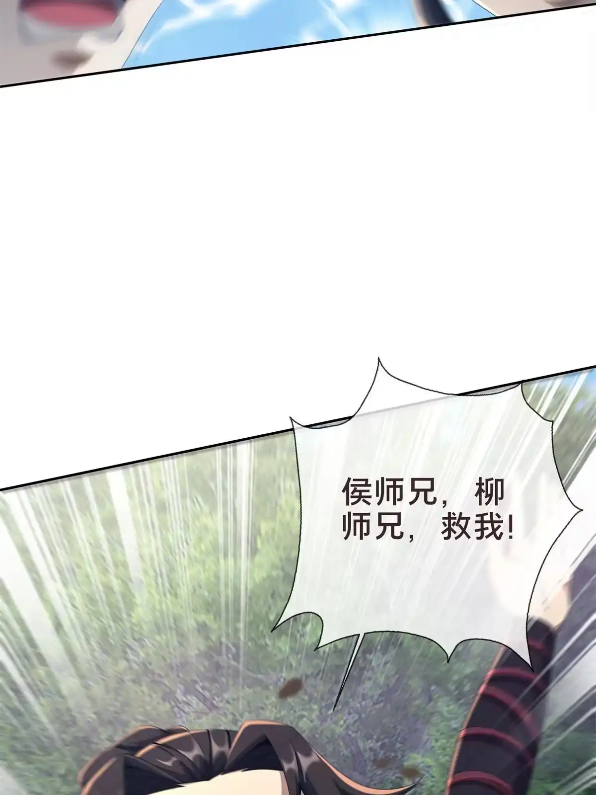 《掠天记》18 准备动手 第20页