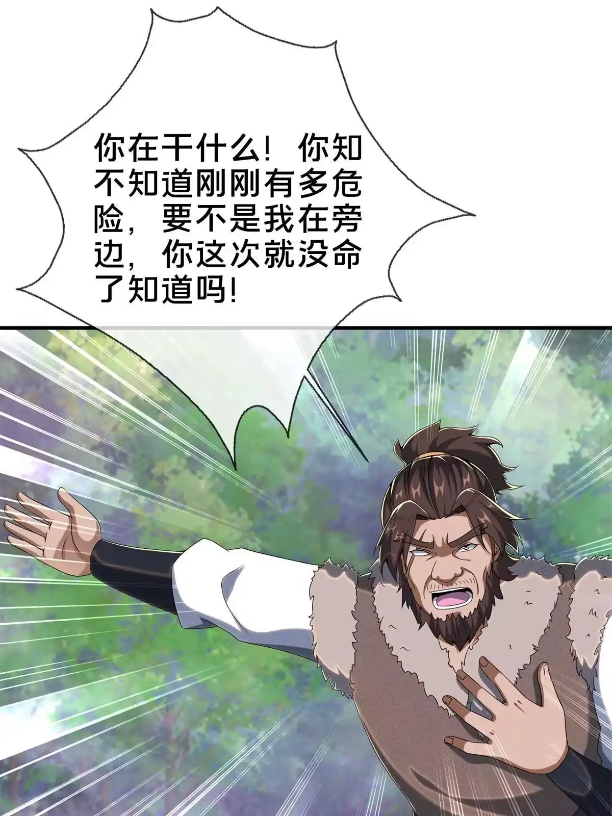 《掠天记》18 准备动手 第44页