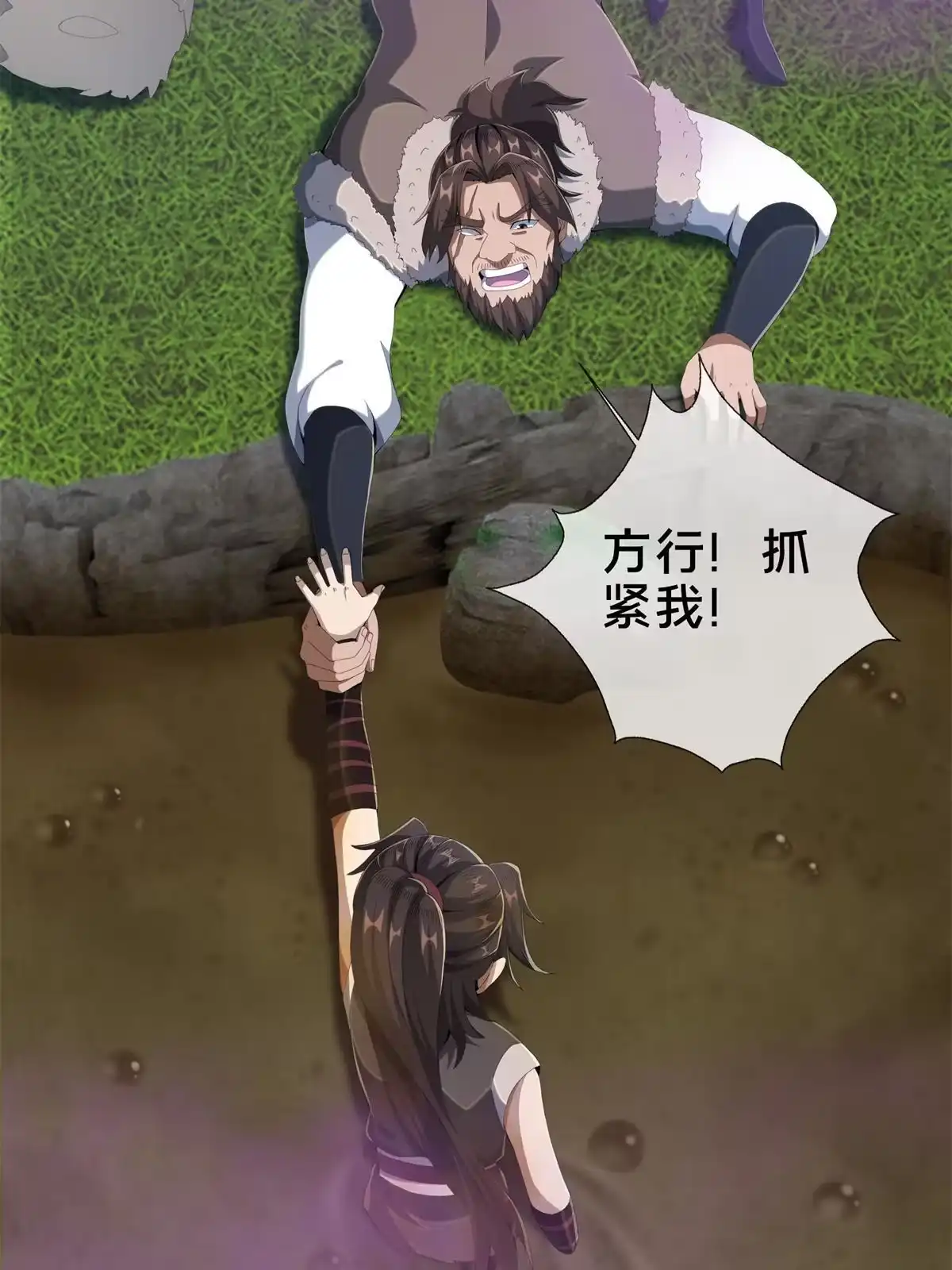 《掠天记》18 准备动手 第31页