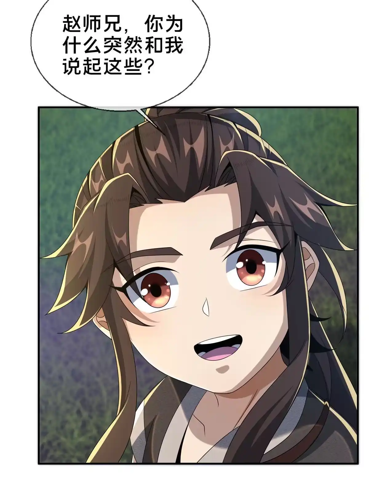 《掠天记》18 准备动手 第76页