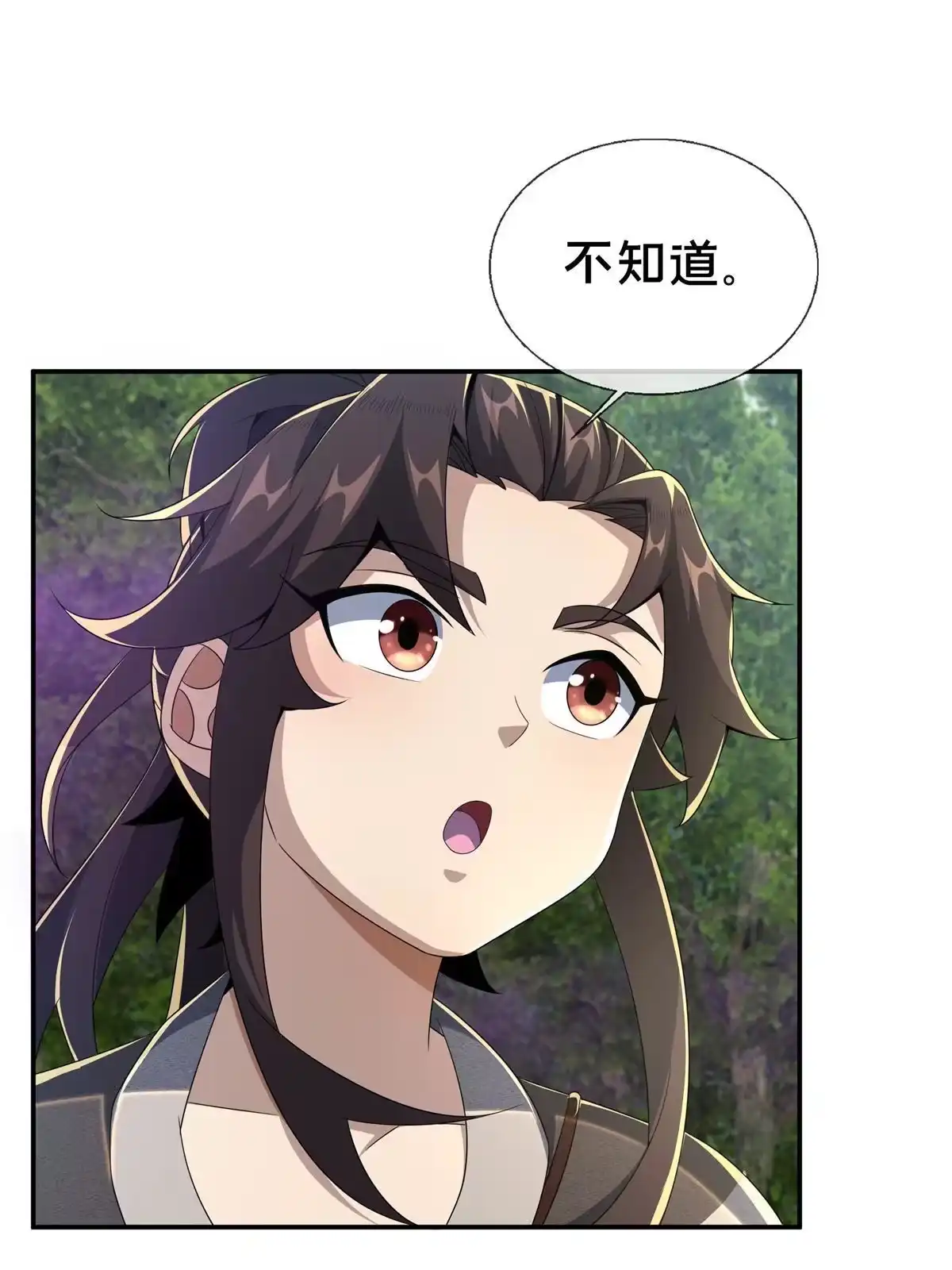 《掠天记》18 准备动手 第73页