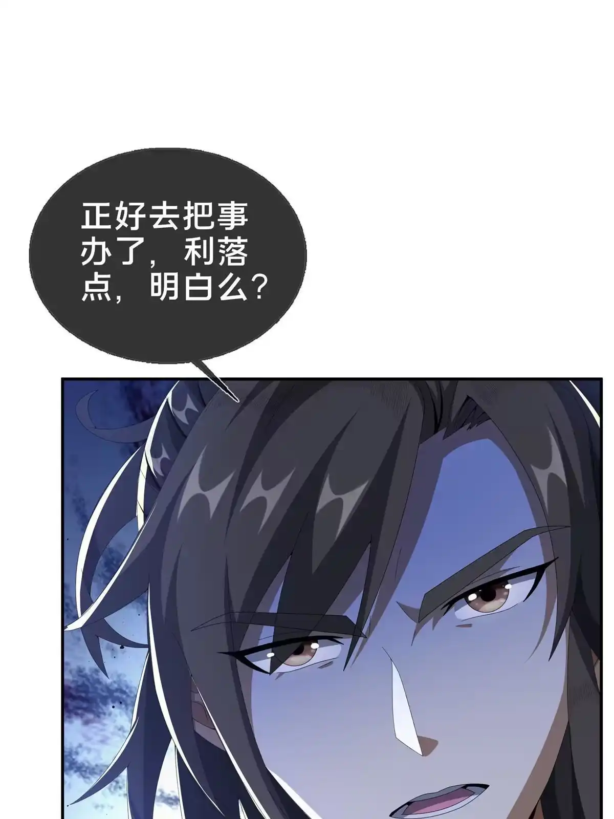 《掠天记》18 准备动手 第65页