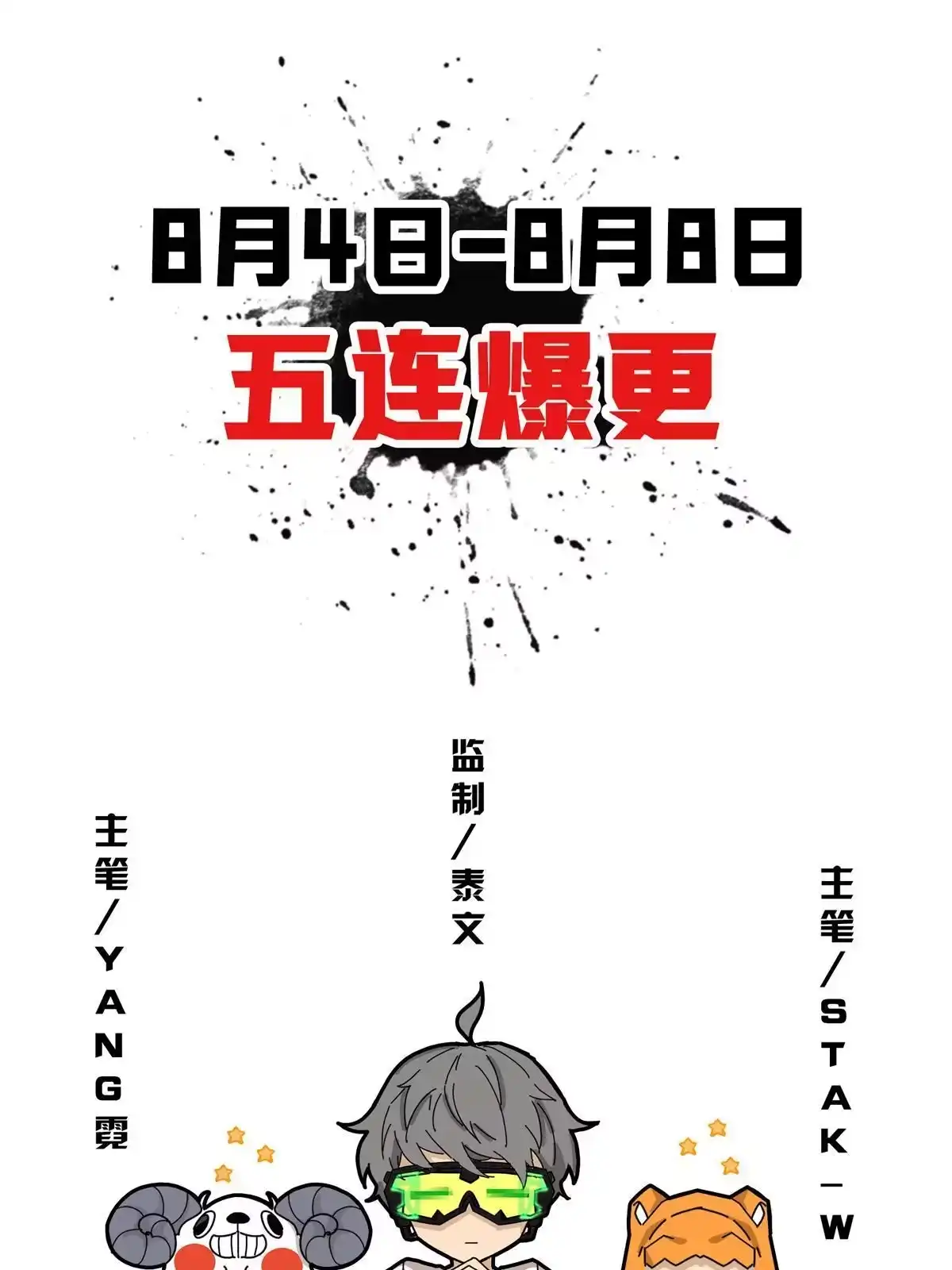 《掠天记》18 准备动手 第80页