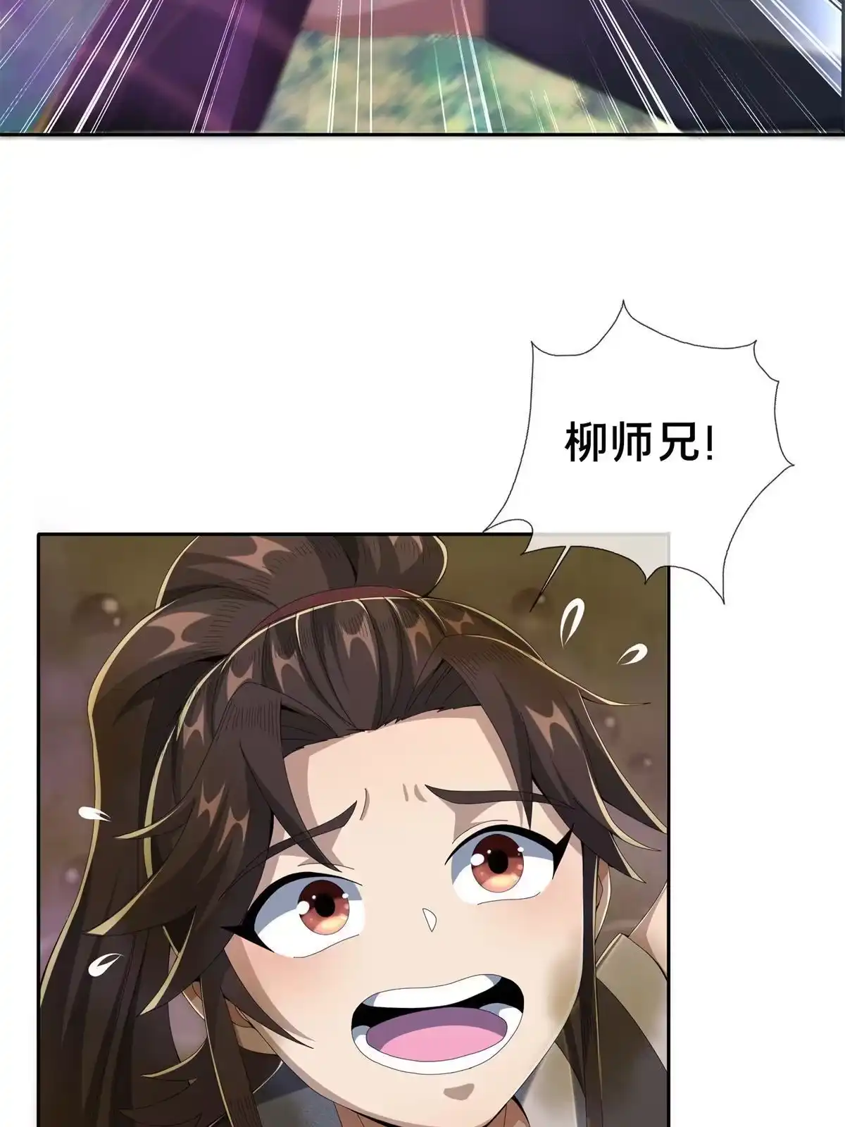 《掠天记》18 准备动手 第25页