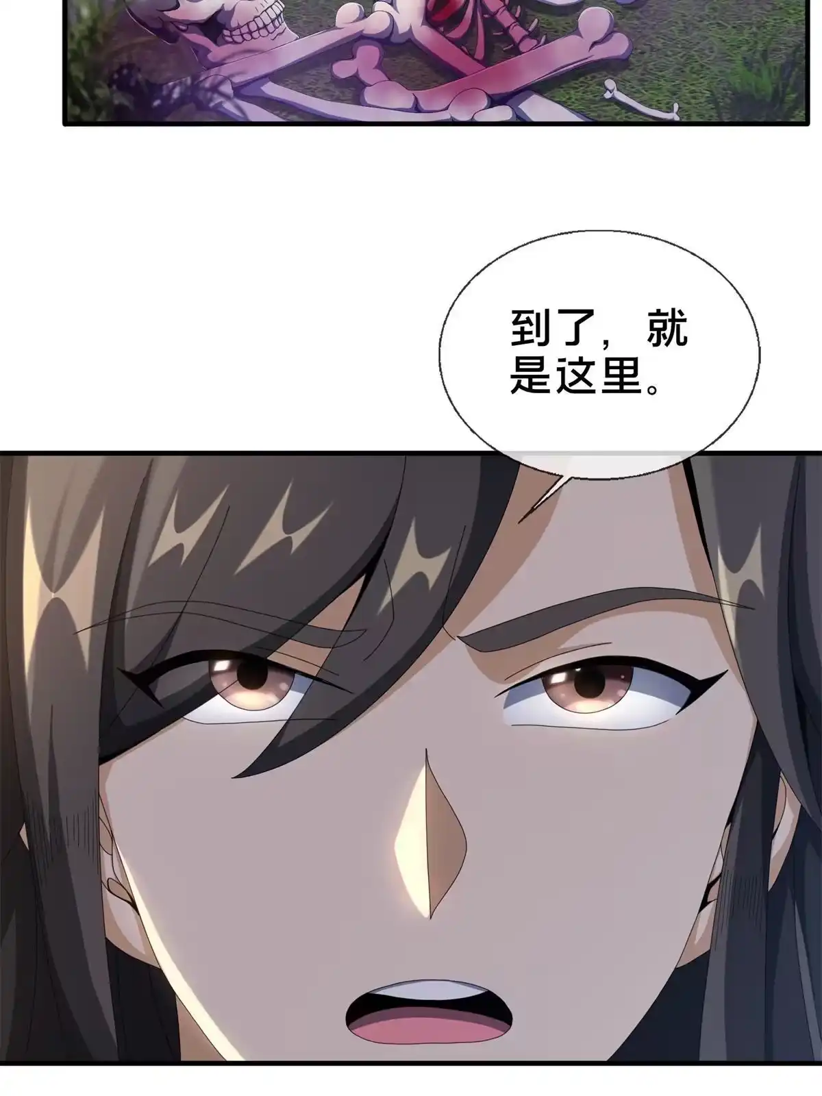 《掠天记》18 准备动手 第56页