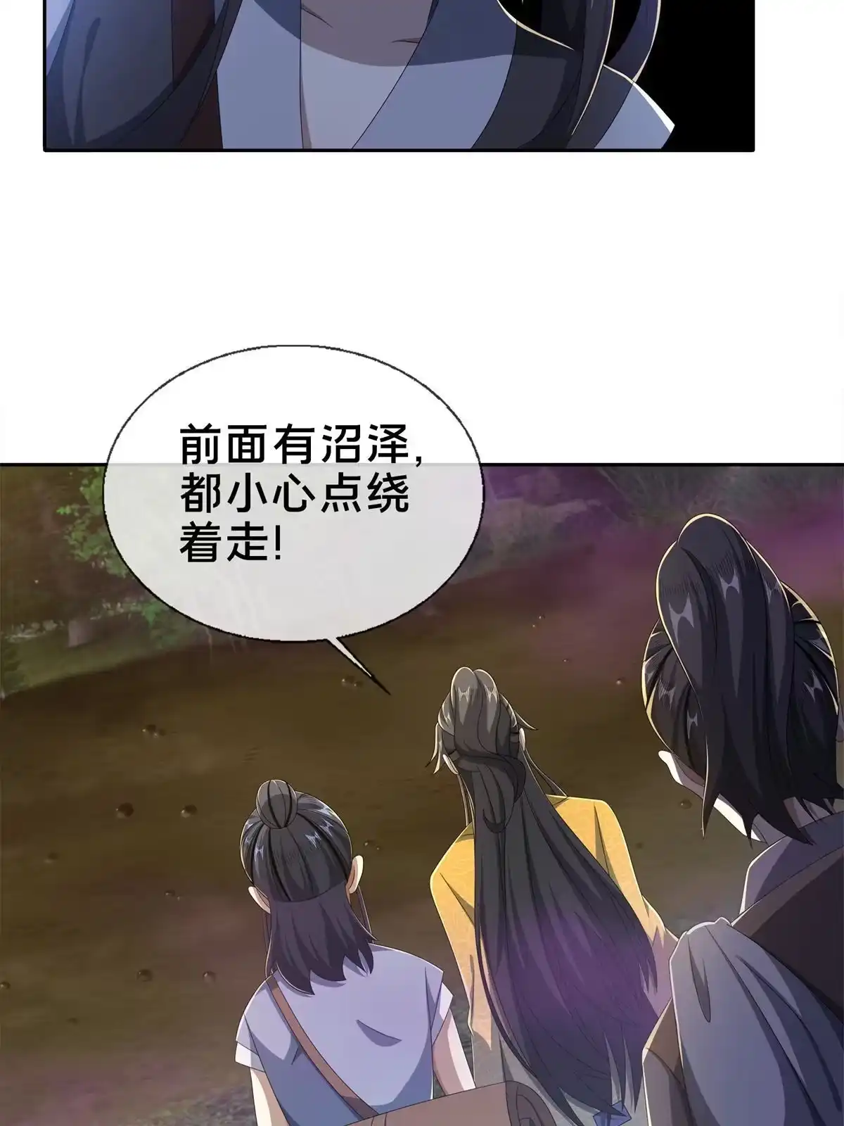 《掠天记》18 准备动手 第7页