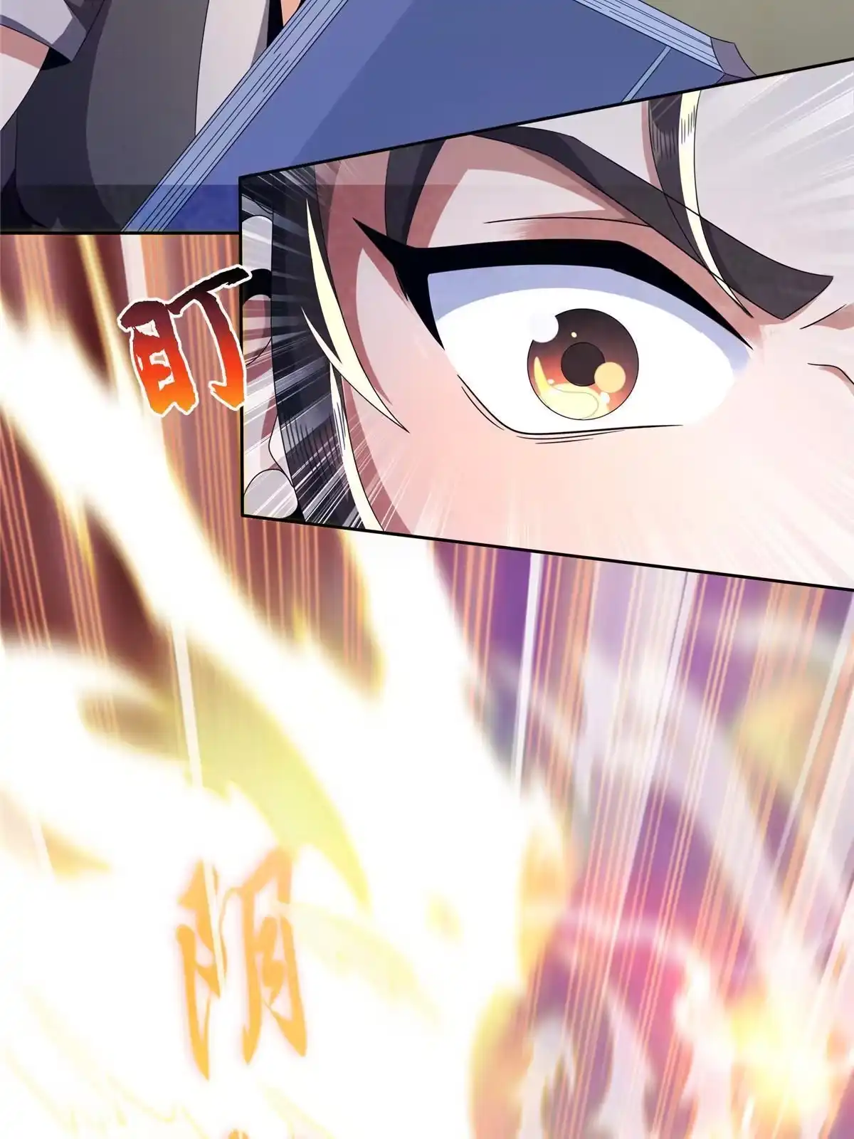 《掠天记》02 阴阳神魔鉴 第8页