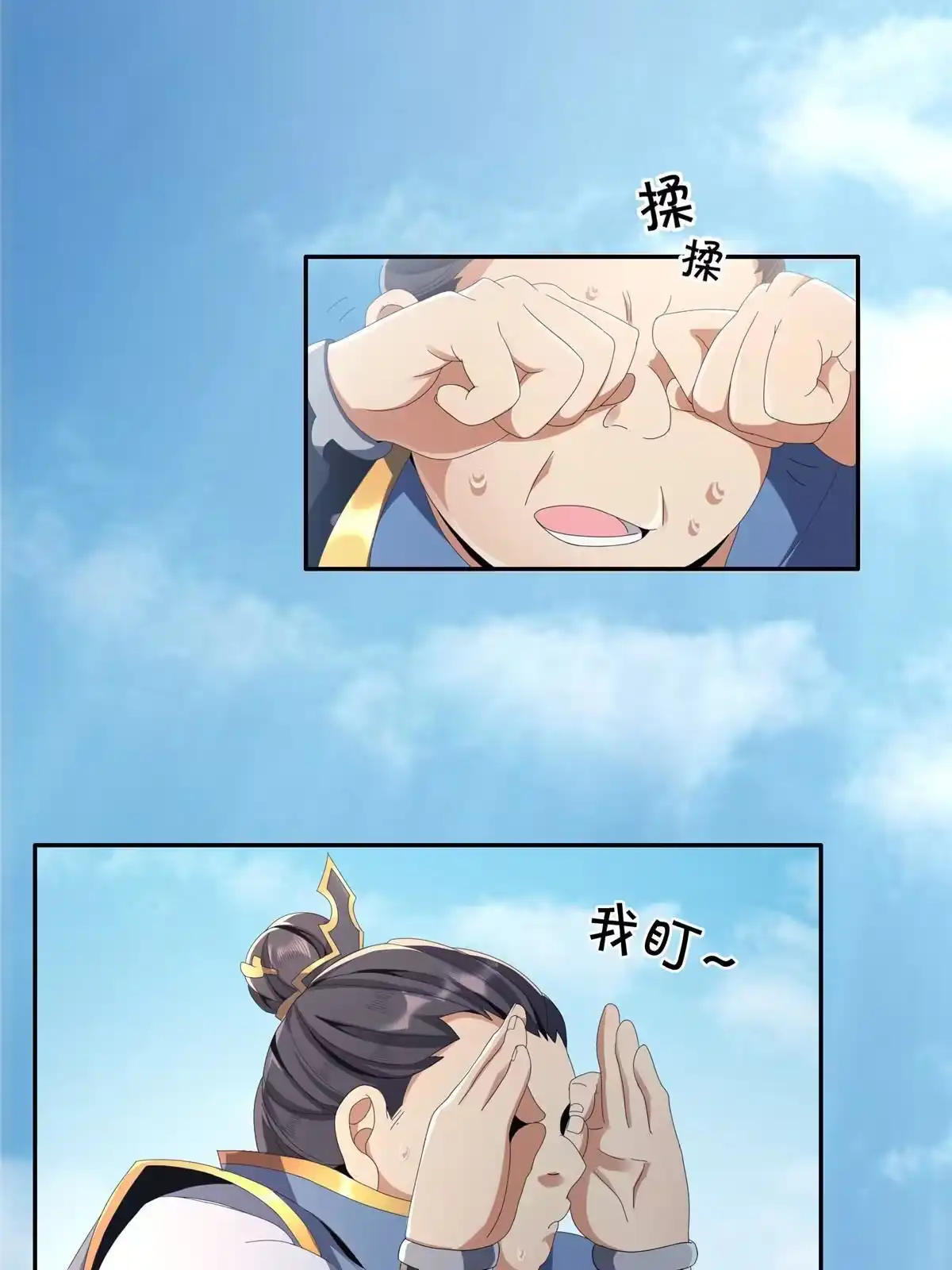 《掠天记》02 阴阳神魔鉴 第100页
