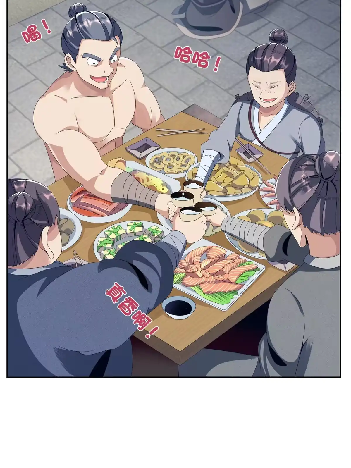 《掠天记》02 阴阳神魔鉴 第50页