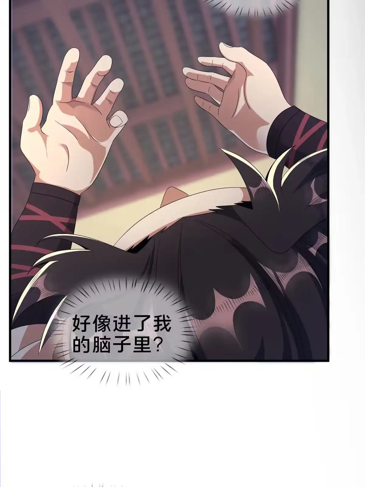 《掠天记》02 阴阳神魔鉴 第25页
