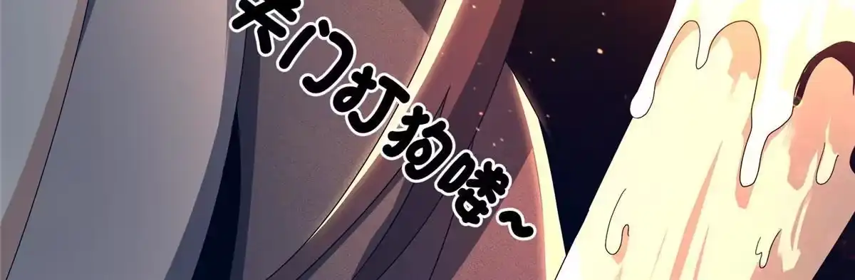 《掠天记》02 阴阳神魔鉴 第57页