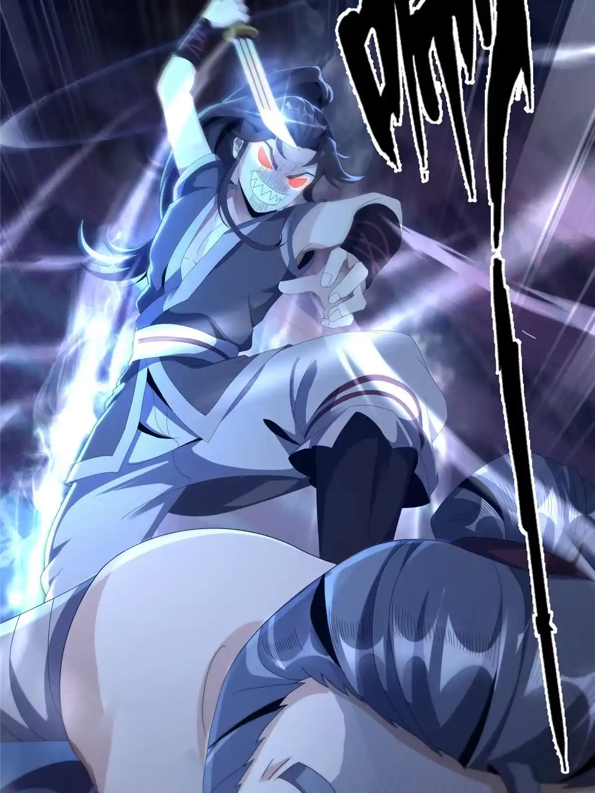 《掠天记》02 阴阳神魔鉴 第75页