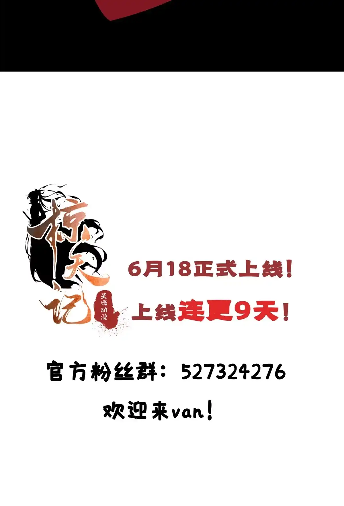 《掠天记》02 阴阳神魔鉴 第112页