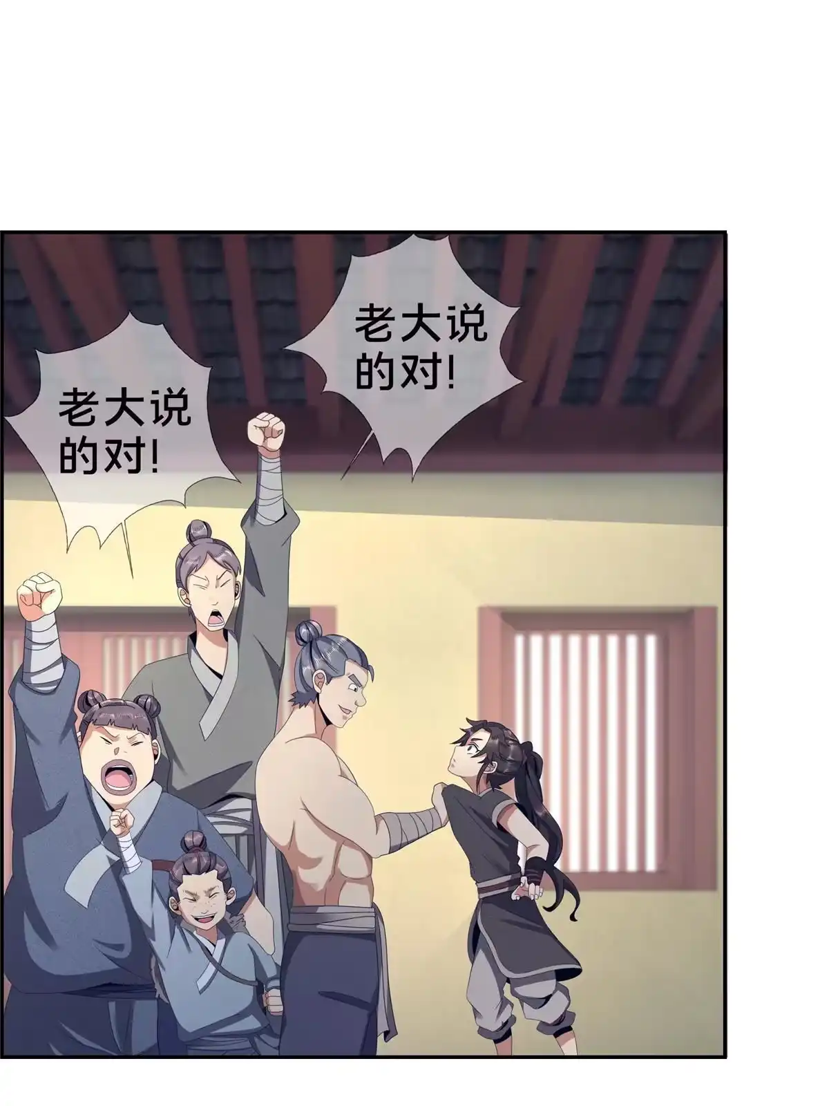 《掠天记》02 阴阳神魔鉴 第36页