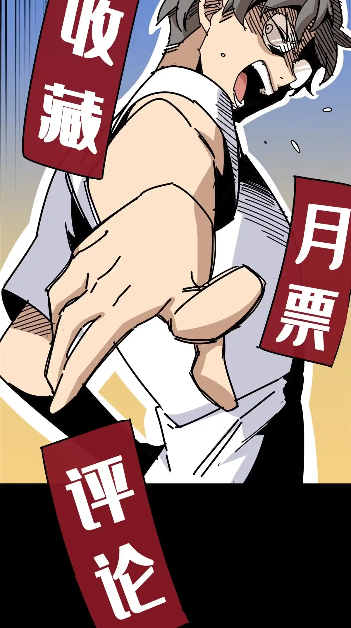 《掠天记》02 阴阳神魔鉴 第111页