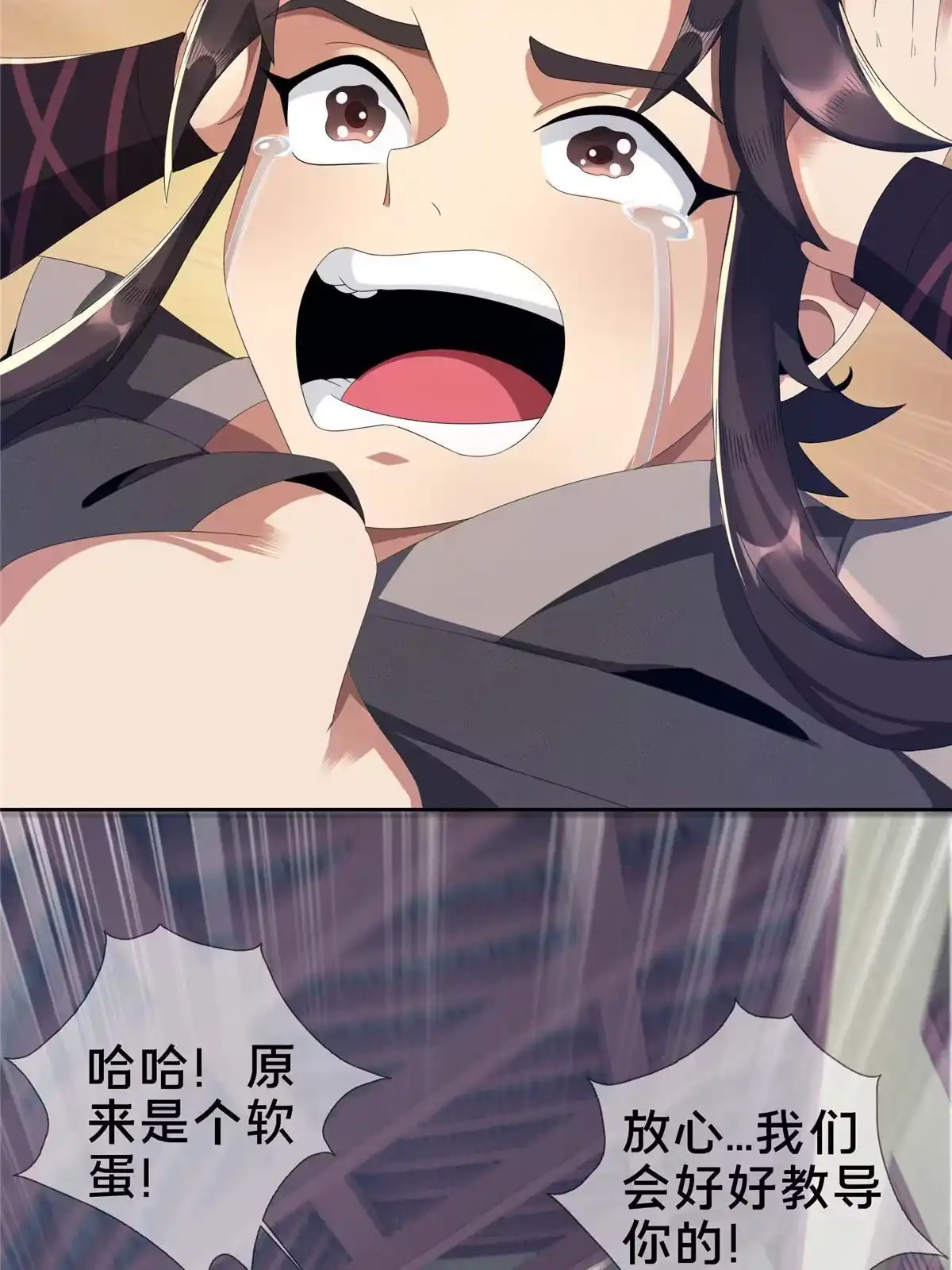 《掠天记》02 阴阳神魔鉴 第43页