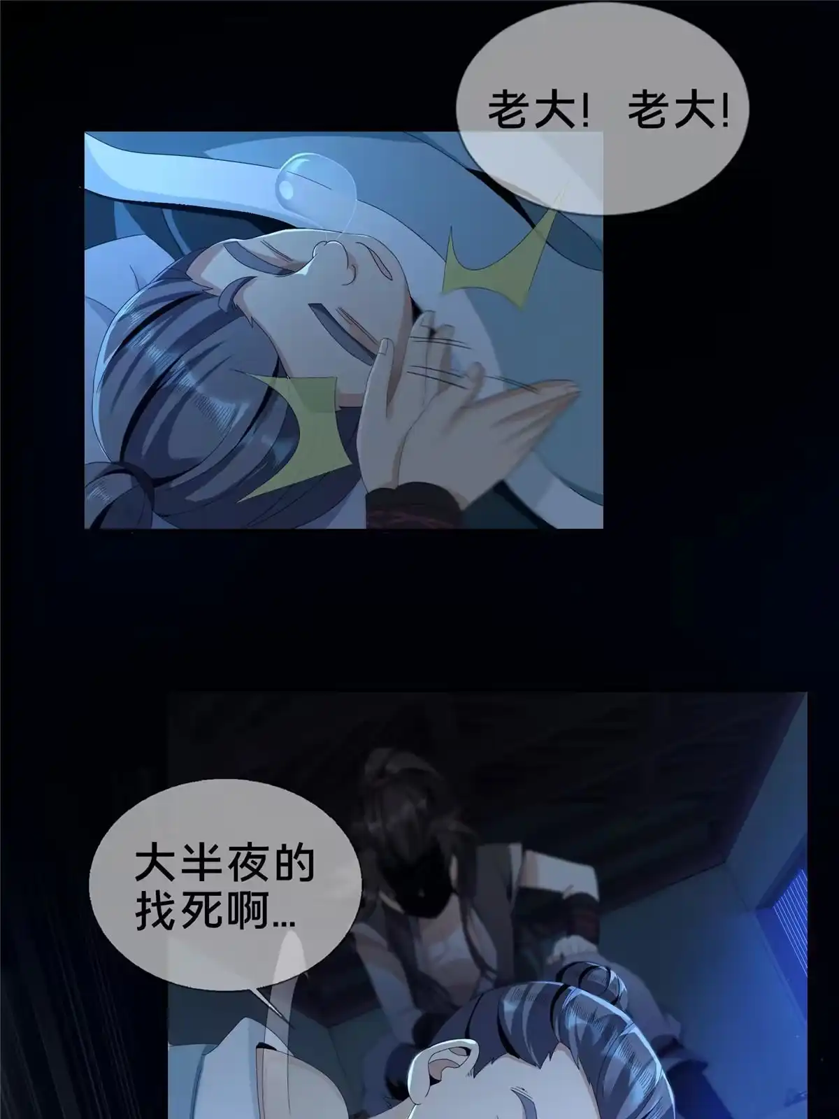 《掠天记》02 阴阳神魔鉴 第58页