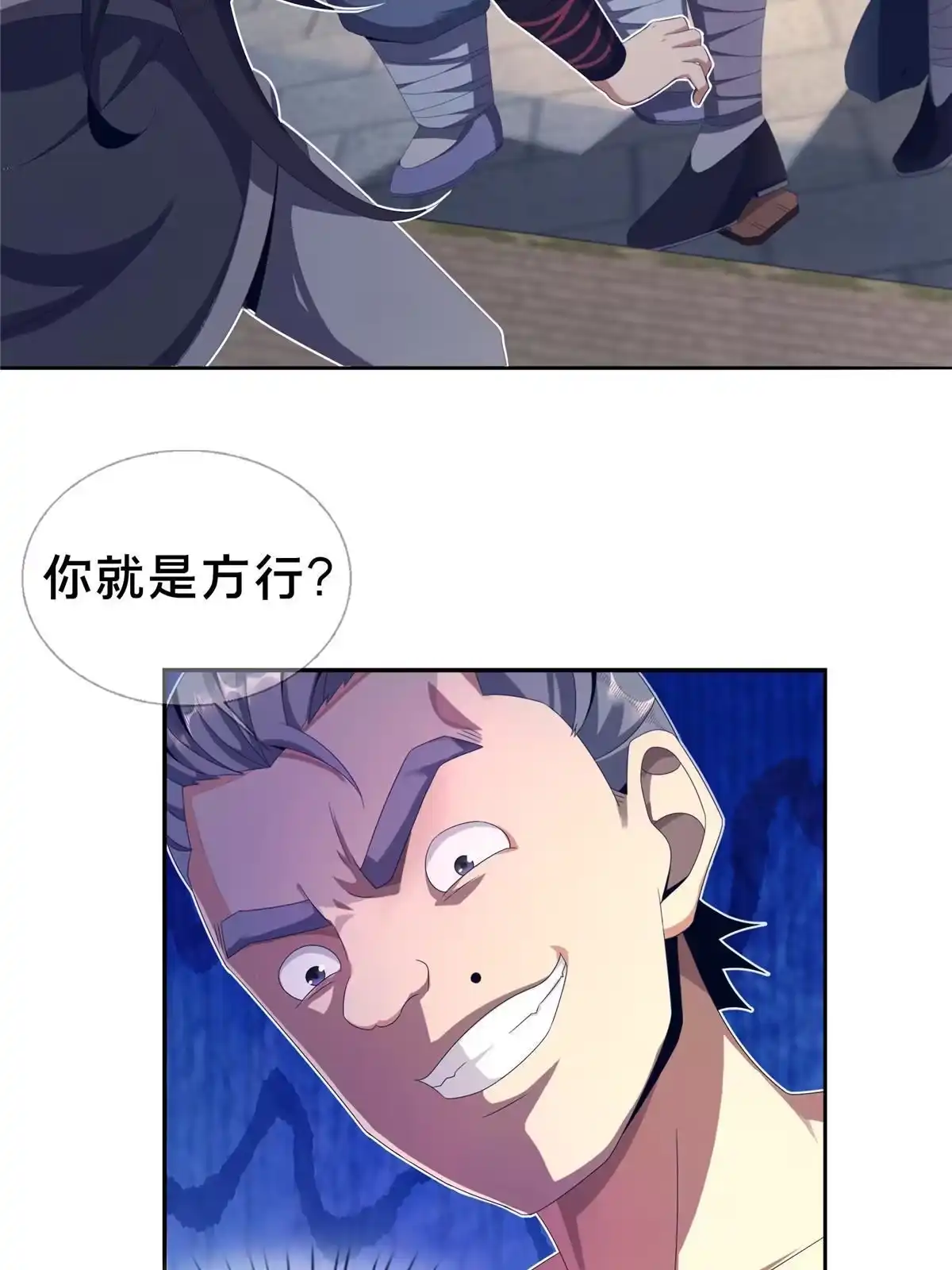 《掠天记》02 阴阳神魔鉴 第31页