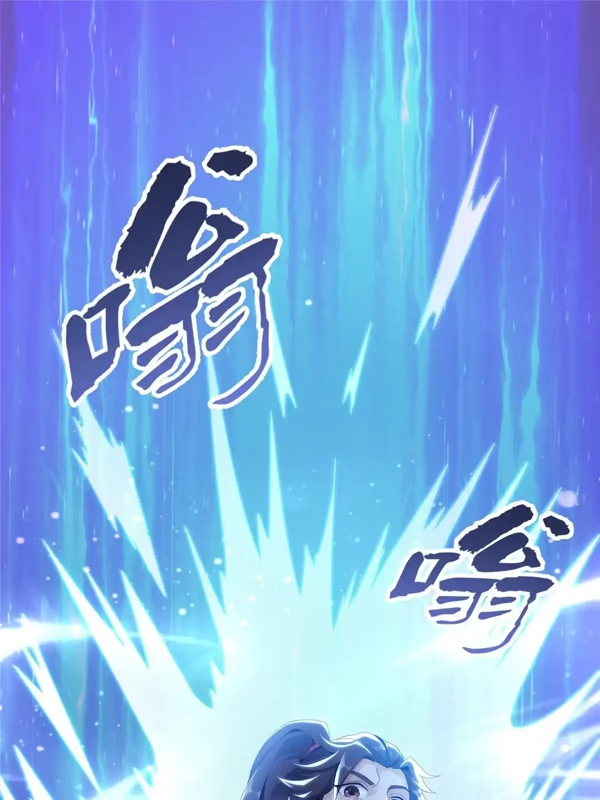 《掠天记》02 阴阳神魔鉴 第70页