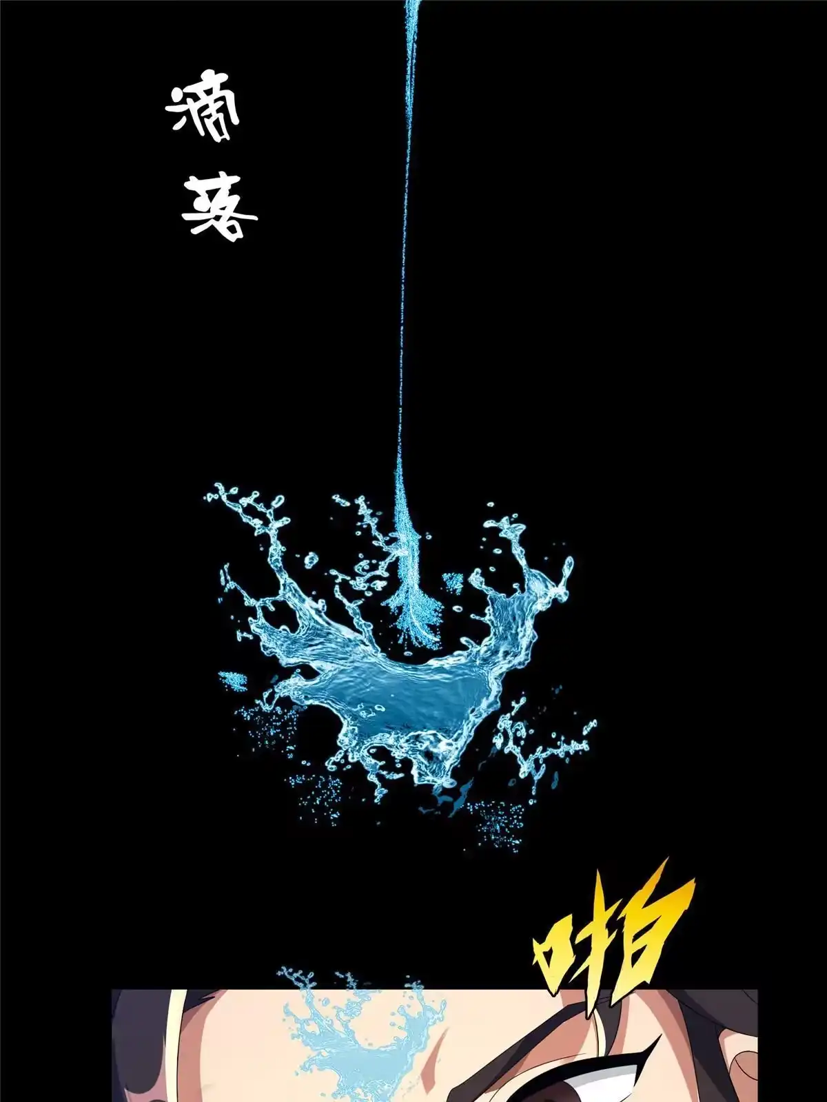《掠天记》02 阴阳神魔鉴 第21页