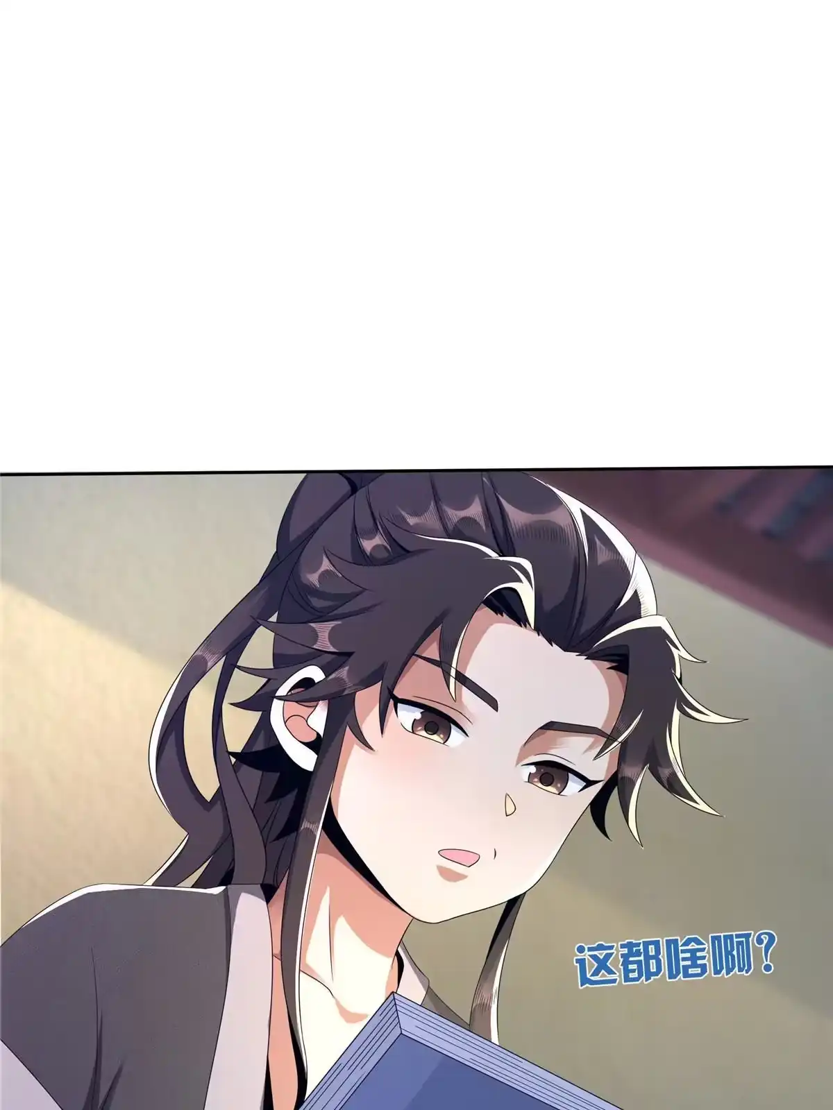 《掠天记》02 阴阳神魔鉴 第7页