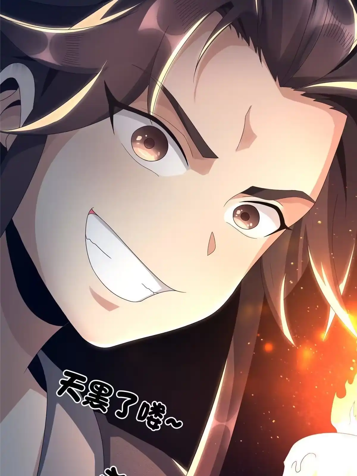 《掠天记》02 阴阳神魔鉴 第56页