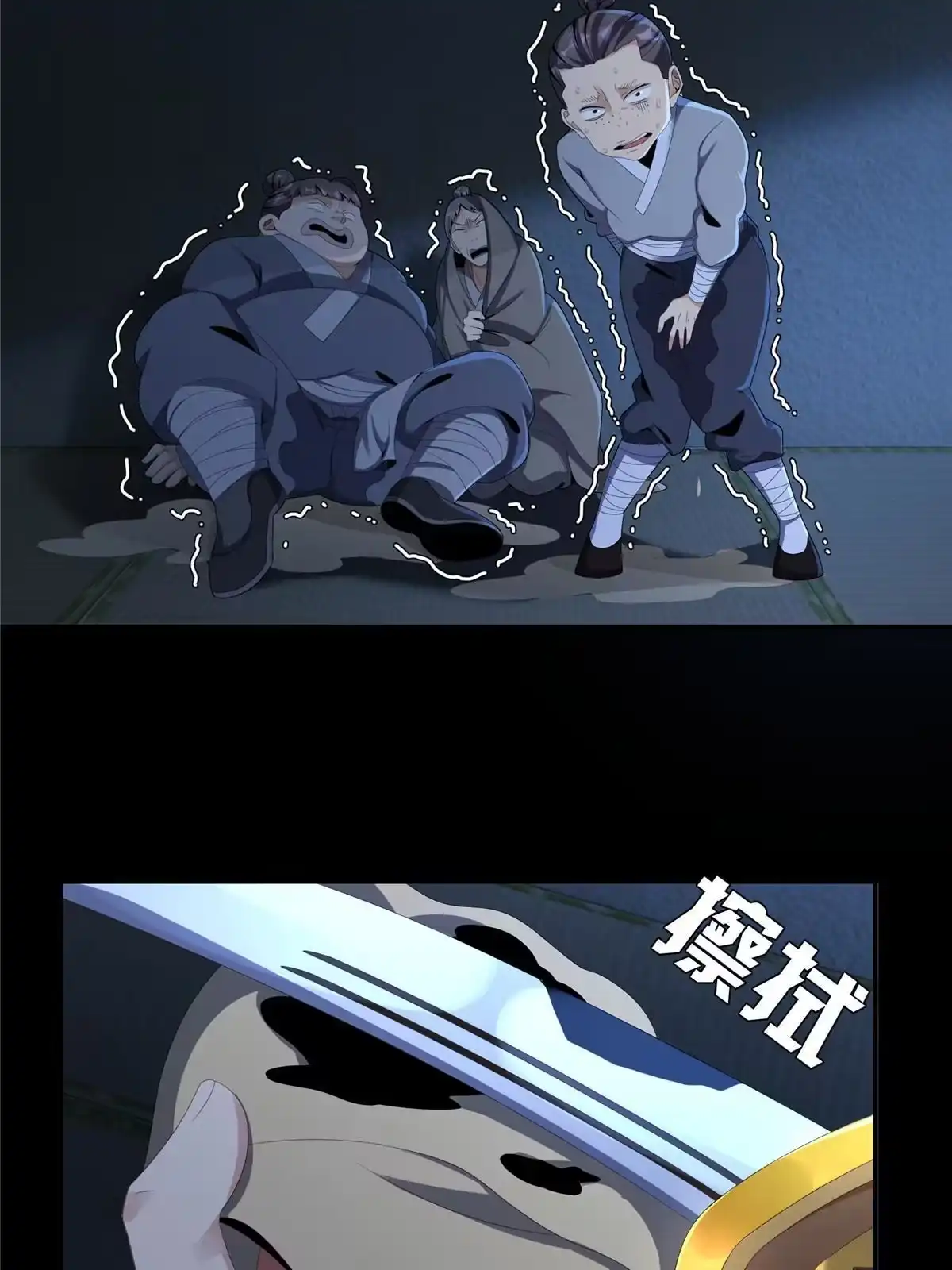 《掠天记》02 阴阳神魔鉴 第80页