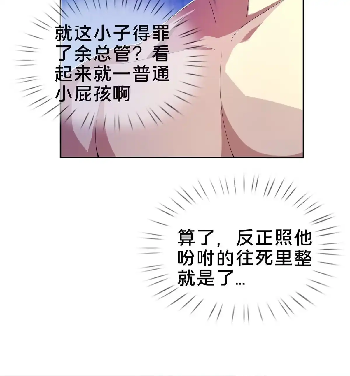 《掠天记》02 阴阳神魔鉴 第32页