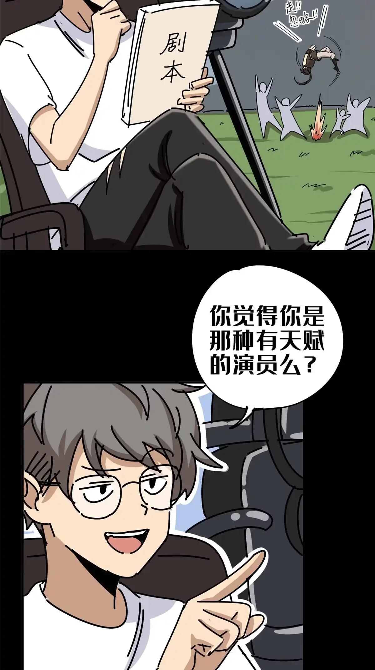 《掠天记》02 阴阳神魔鉴 第107页