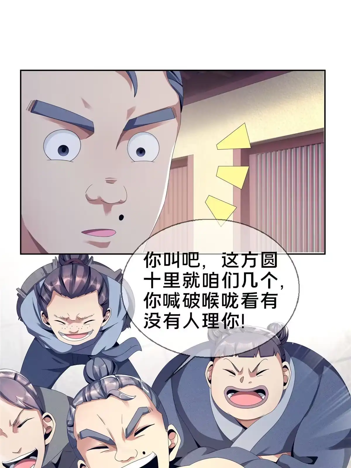 《掠天记》02 阴阳神魔鉴 第40页