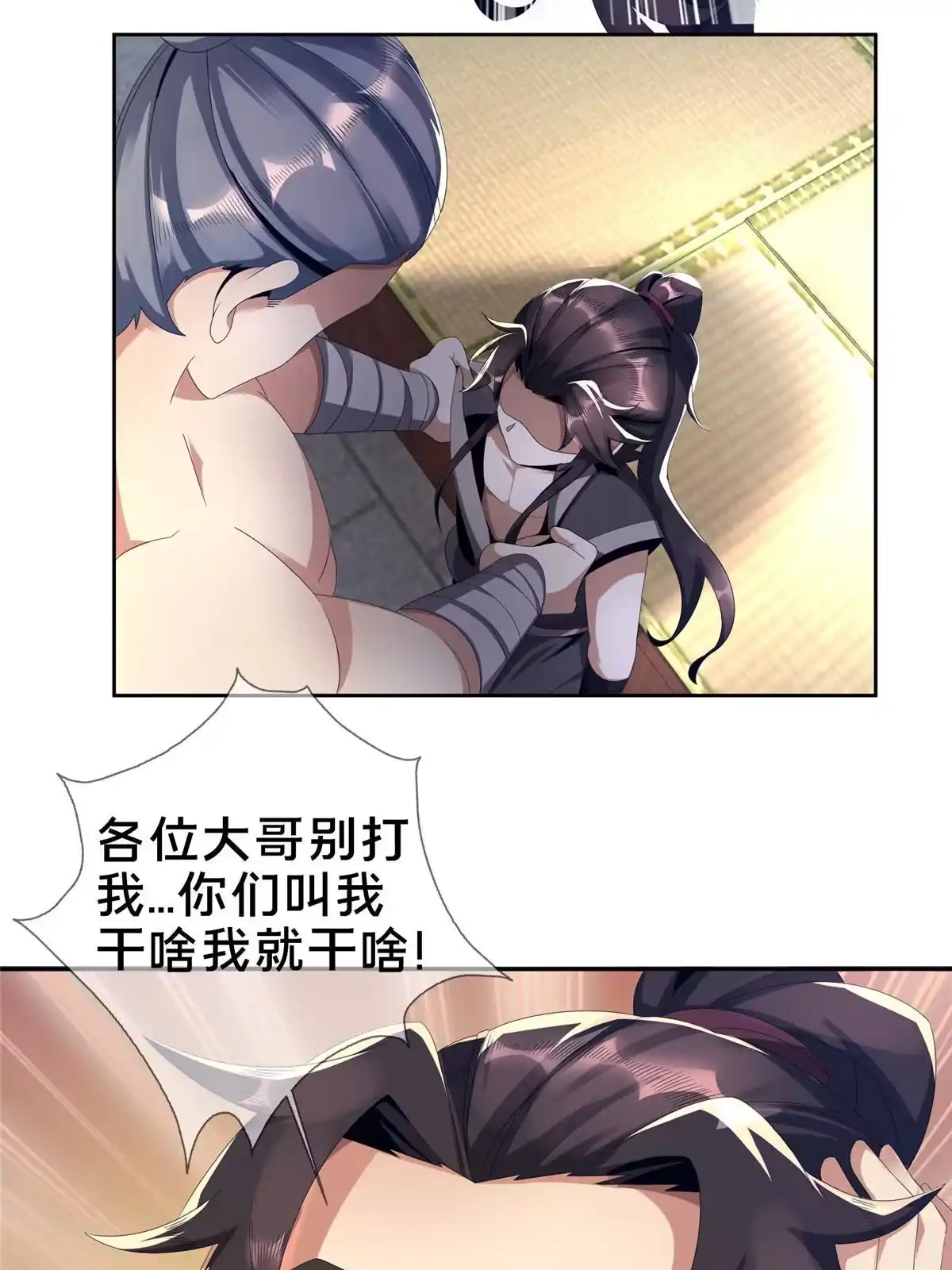 《掠天记》02 阴阳神魔鉴 第42页