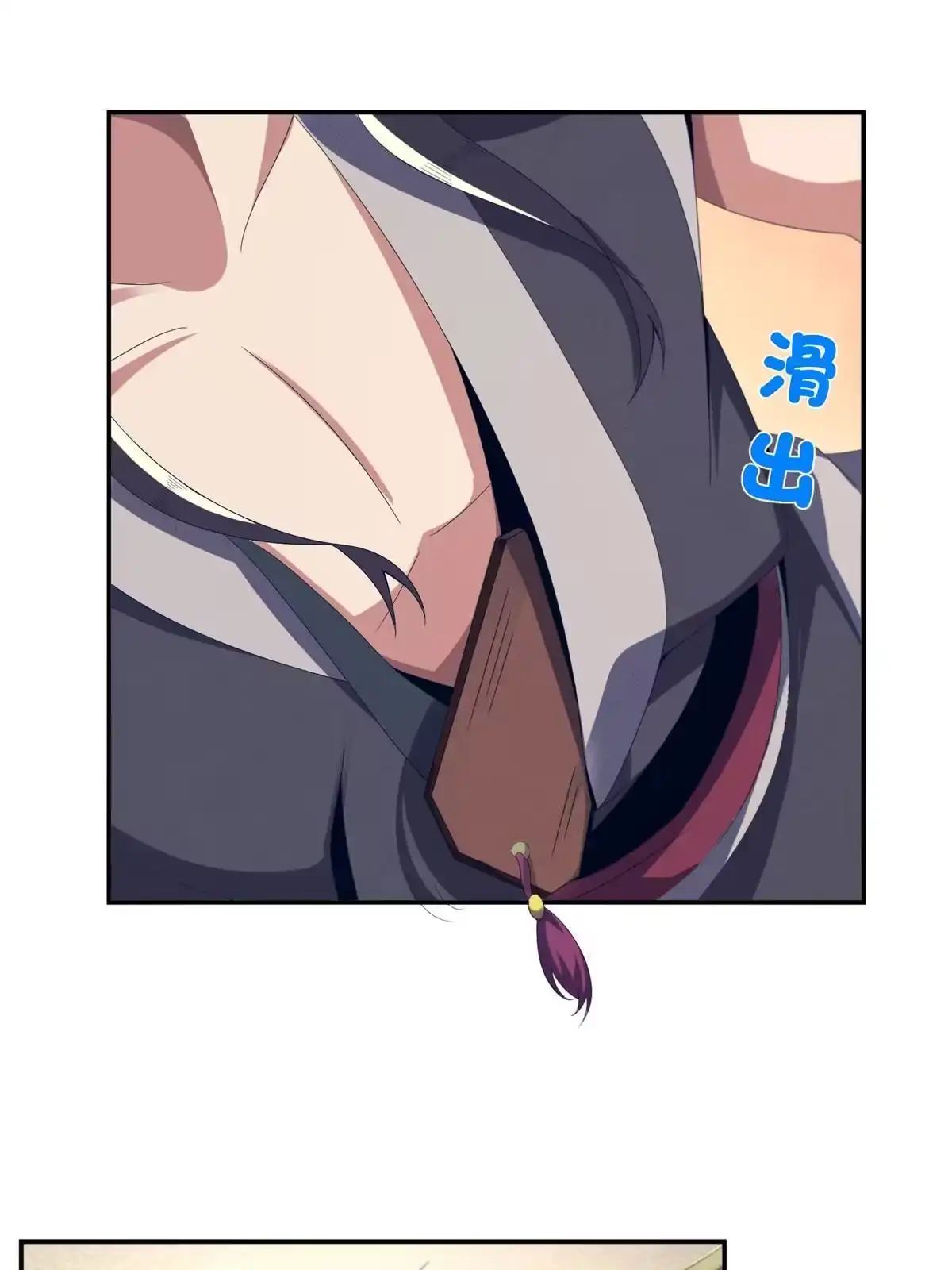 《掠天记》02 阴阳神魔鉴 第27页