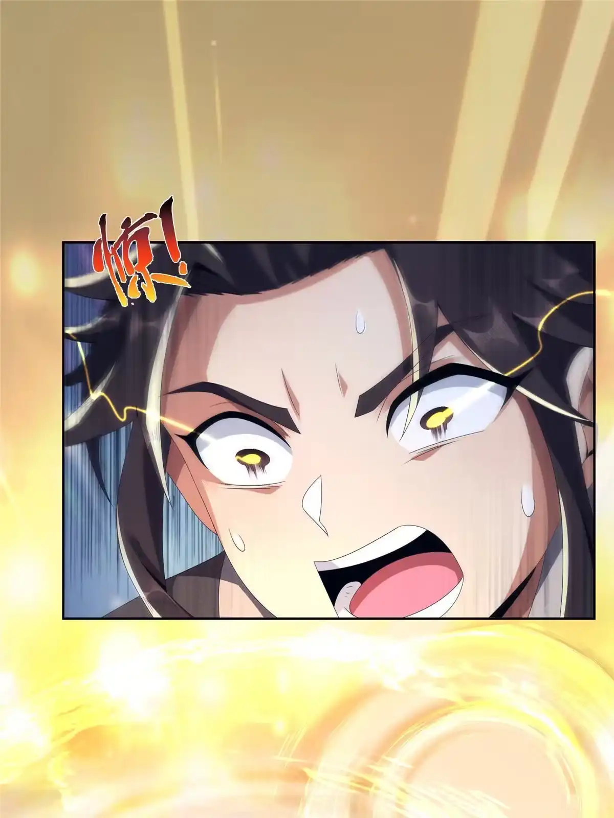 《掠天记》02 阴阳神魔鉴 第13页