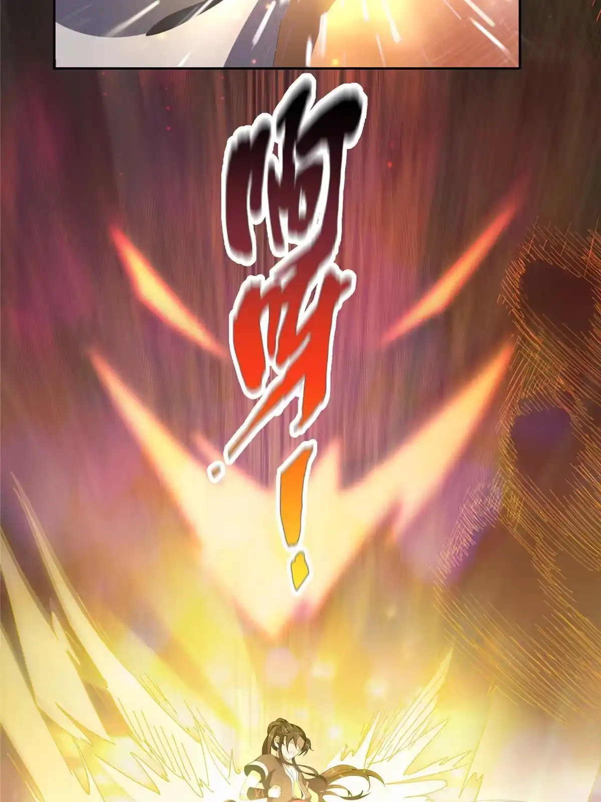 《掠天记》02 阴阳神魔鉴 第18页