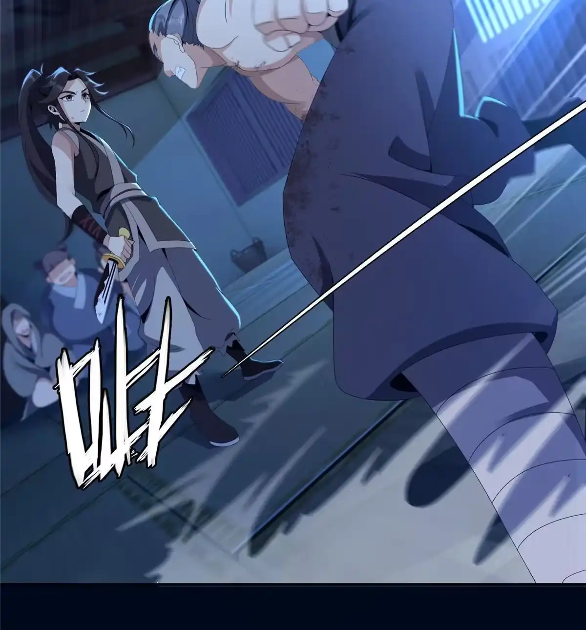《掠天记》02 阴阳神魔鉴 第69页
