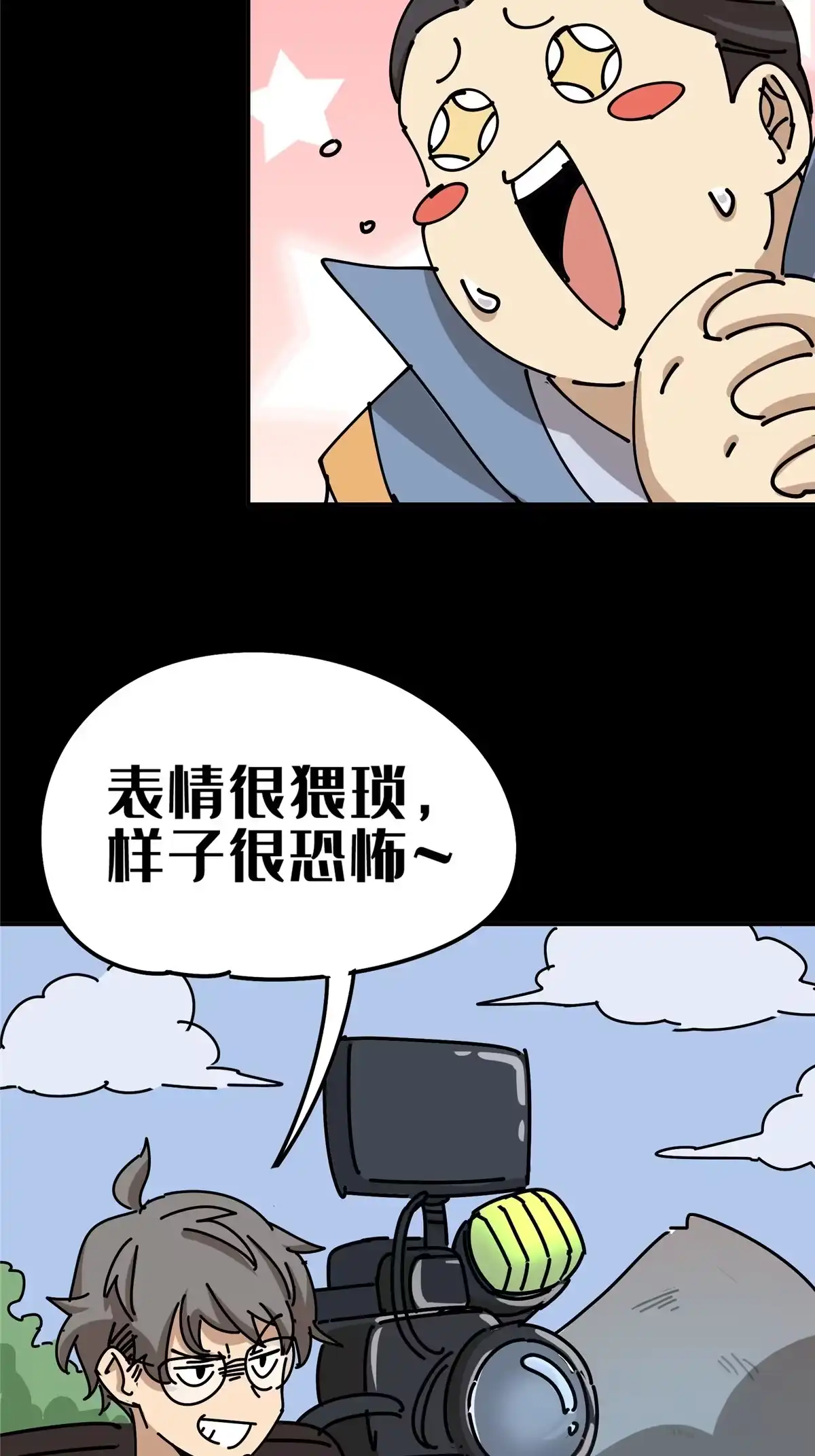 《掠天记》02 阴阳神魔鉴 第106页