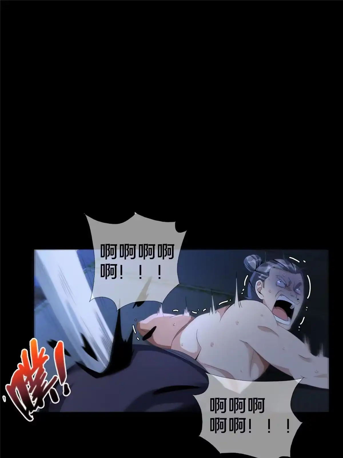 《掠天记》02 阴阳神魔鉴 第77页