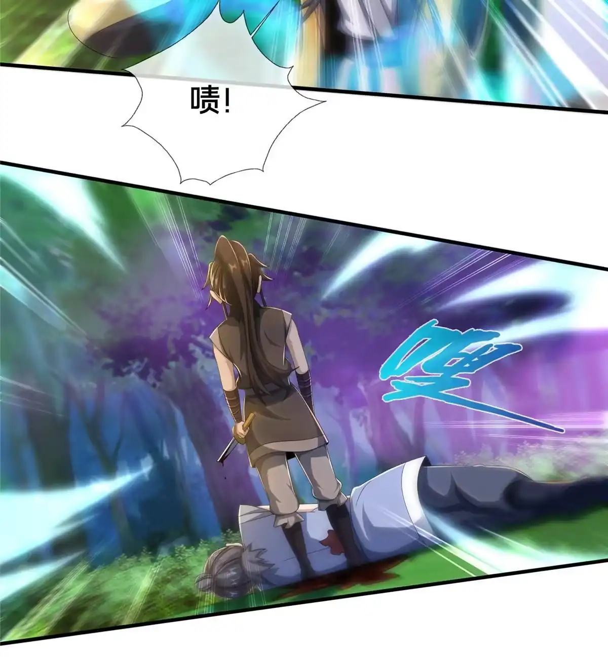 《掠天记》19 同归于尽？！ 第21页