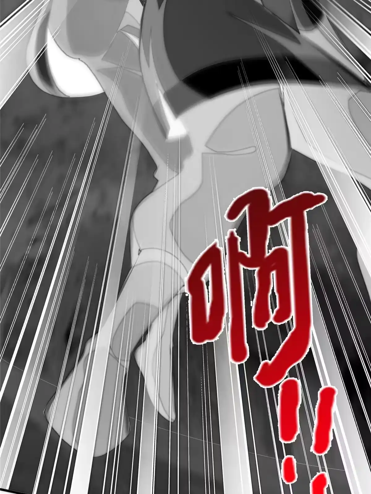 《掠天记》19 同归于尽？！ 第13页