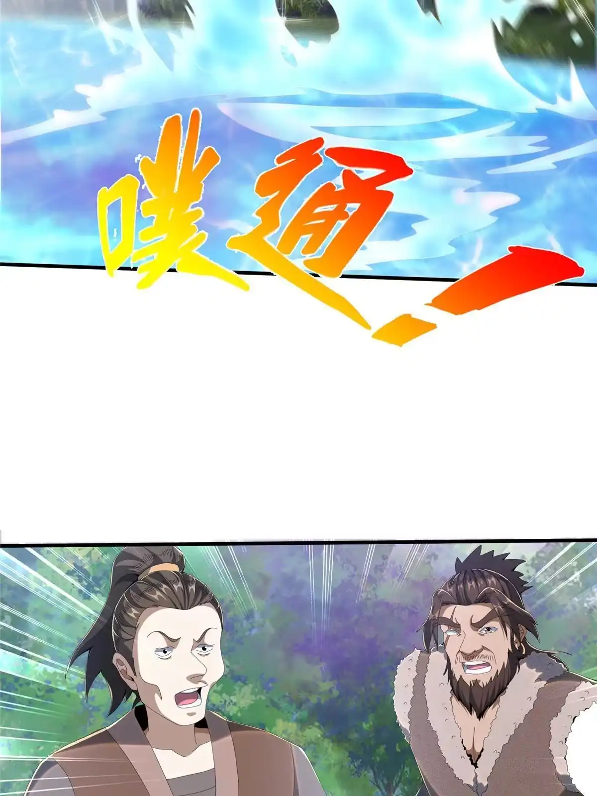 《掠天记》19 同归于尽？！ 第31页