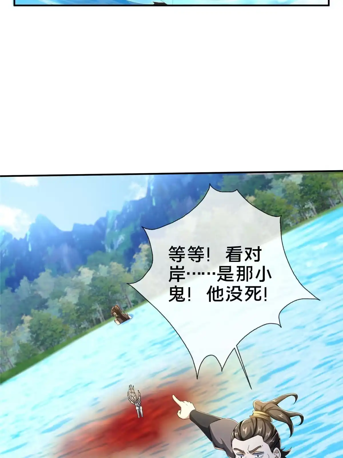 《掠天记》19 同归于尽？！ 第50页