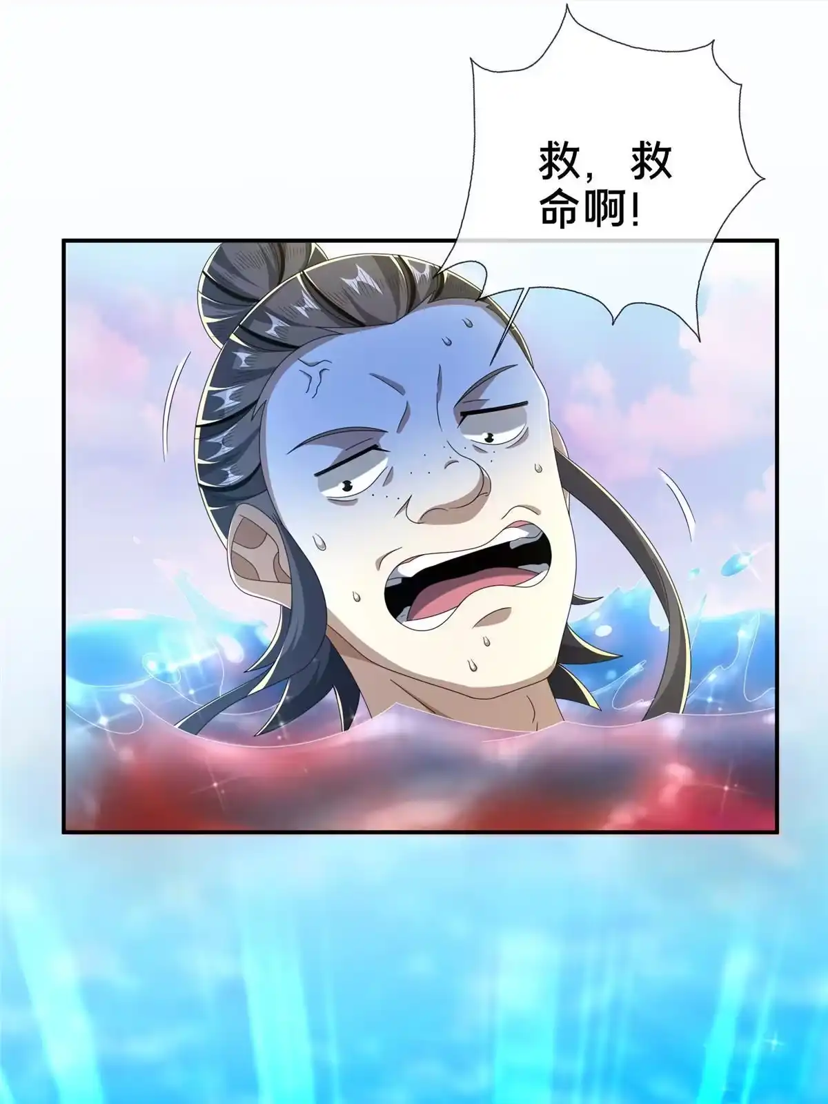 《掠天记》19 同归于尽？！ 第35页