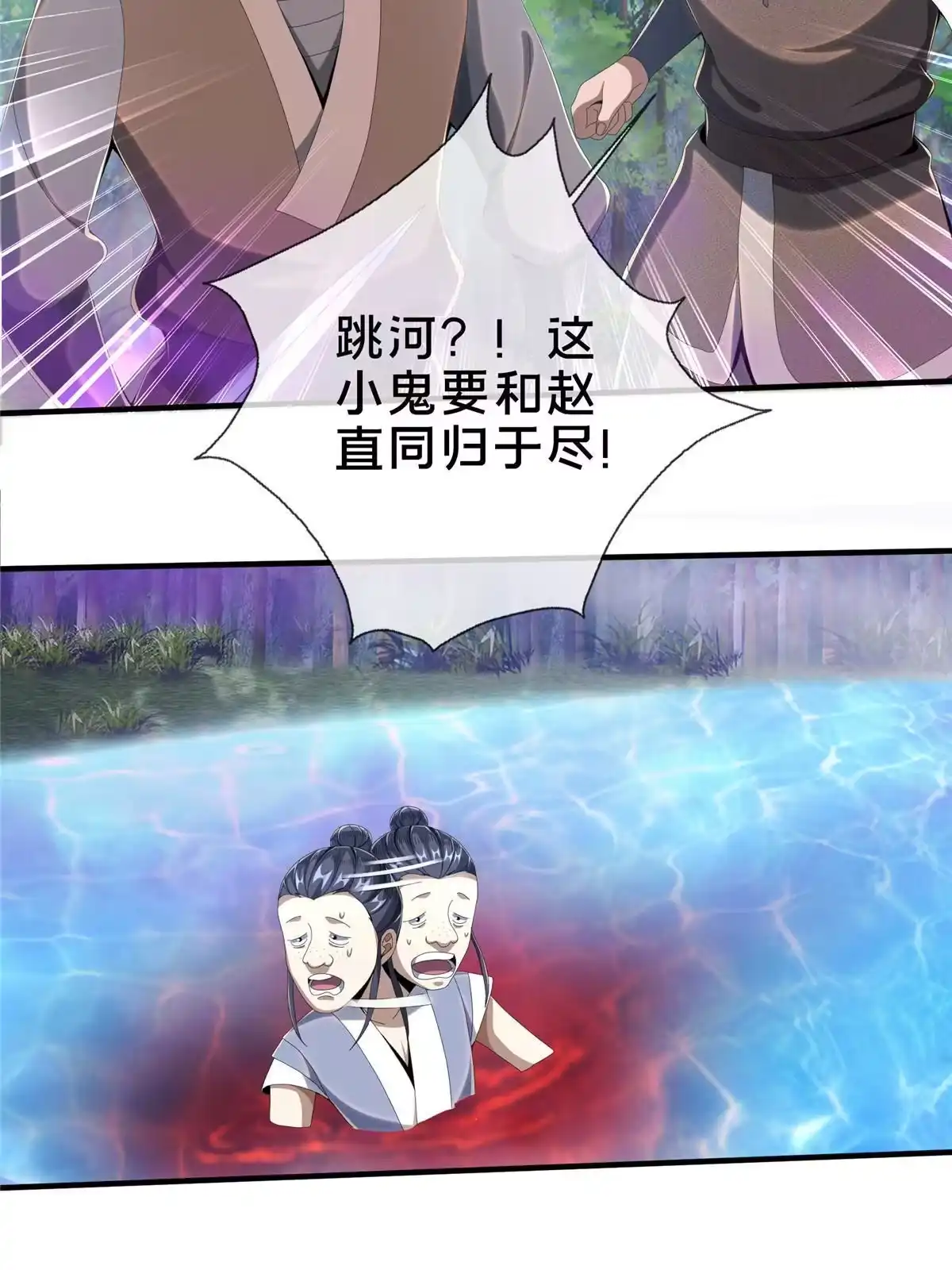 《掠天记》19 同归于尽？！ 第32页