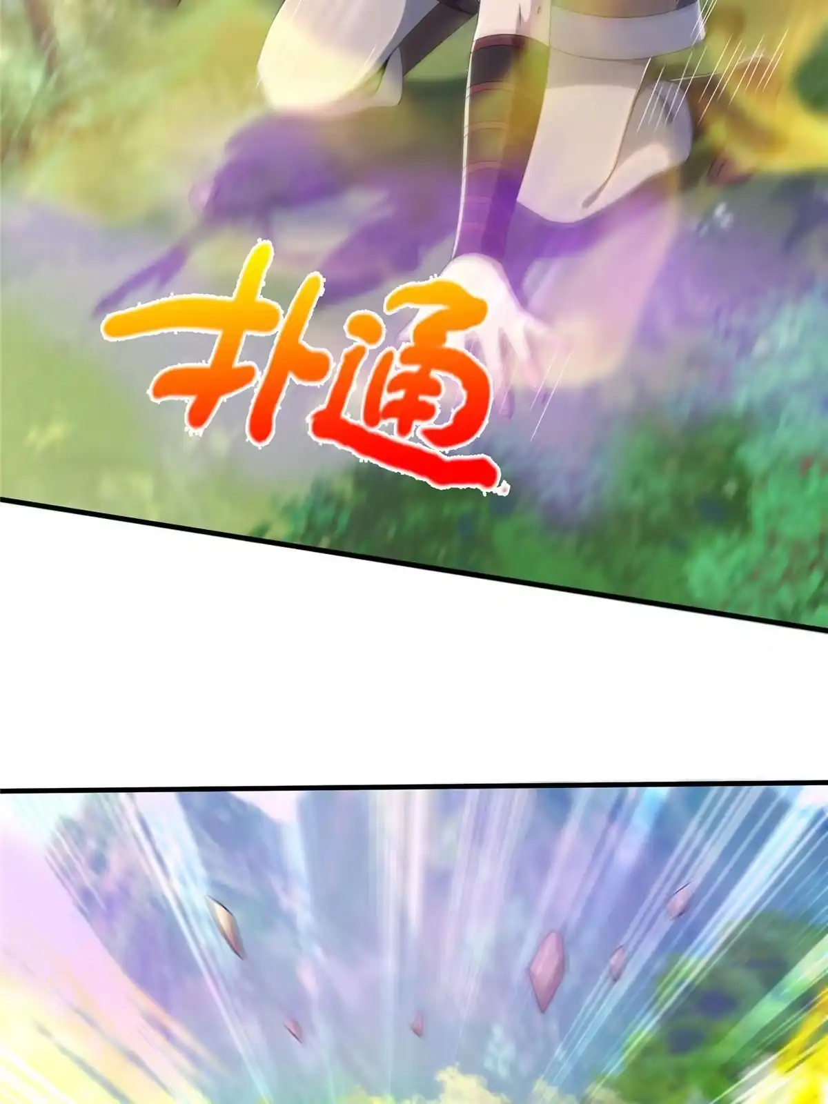 《掠天记》19 同归于尽？！ 第26页