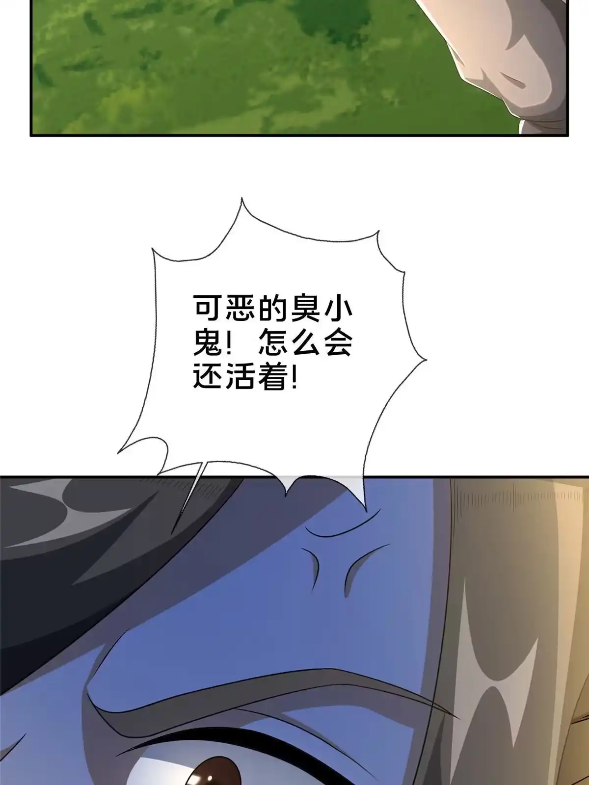 《掠天记》19 同归于尽？！ 第56页
